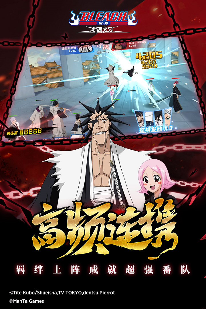 境界斩魂之刃最新版图3
