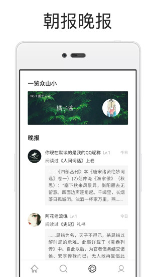 厚墨阅读