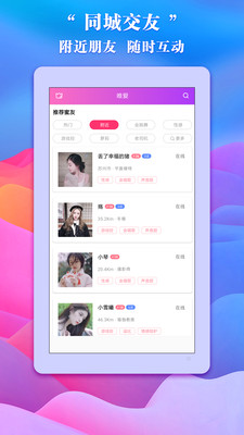 唯爱交友app手机版图4