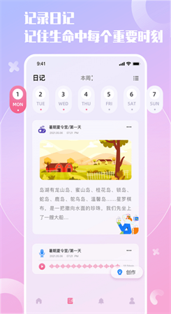 小组件精灵截图4