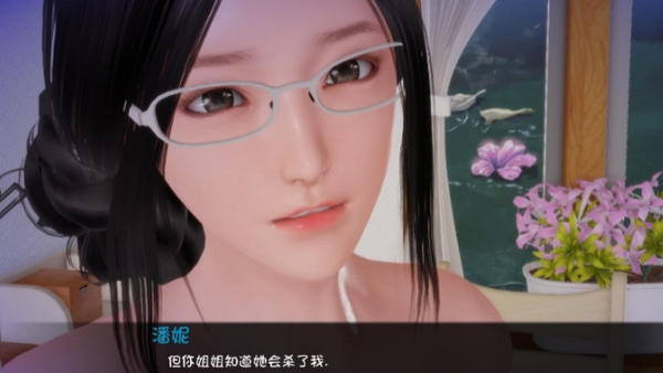 姐姐破产了图2