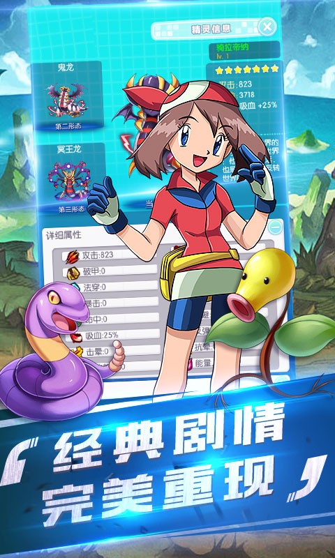 宝可梦世界图1