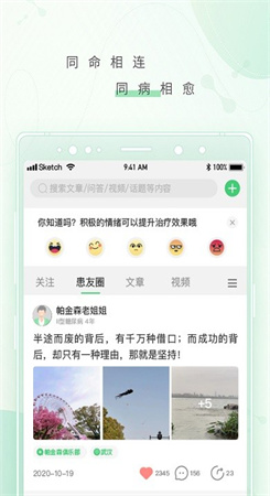 幂健康安卓版