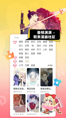 秘密教学漫画免费2022新版