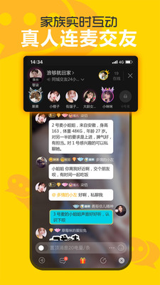 处电交友app破解版图2