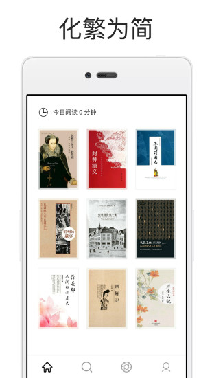 厚墨阅读图2