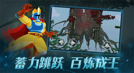 跳跃之王手机版正式版图3