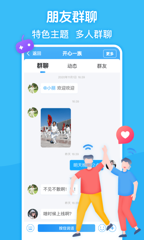 闲趣岛交友app