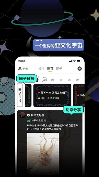 破圈第4张截图