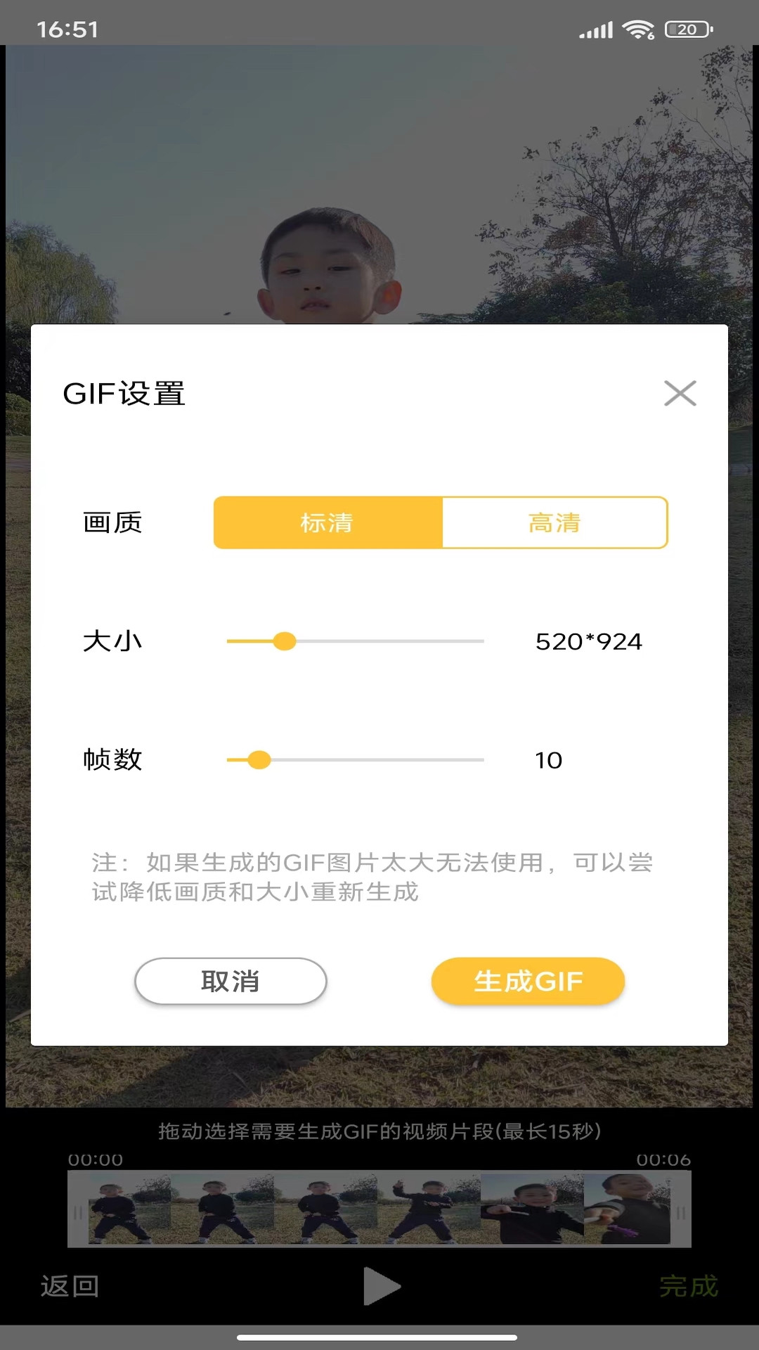 GIF动图表情包制作图3