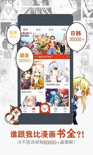 彩画堂漫画app图3