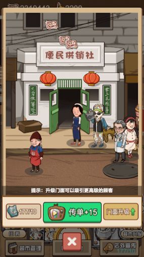 超市便利店游戏图3