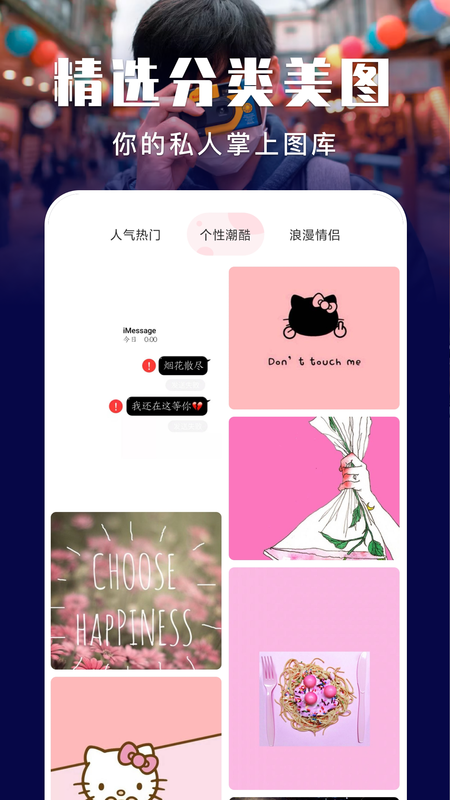 元气壁纸秀图2