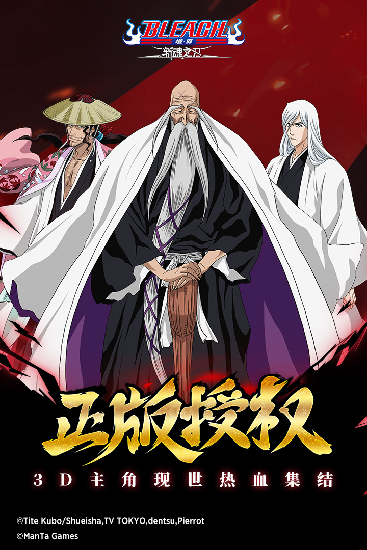 境界斩魂之刃最新版图2