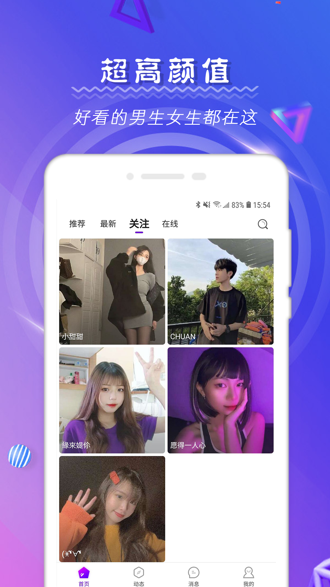 伴心交友图2