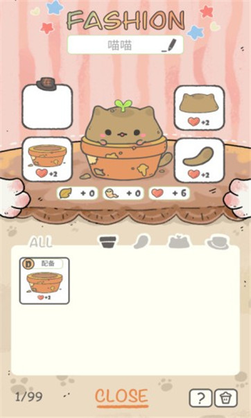 我的猫锅官方最新版图2