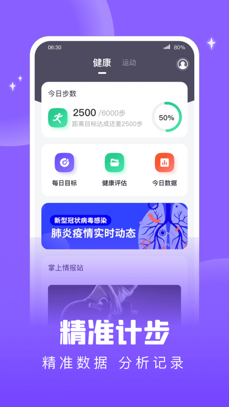 掌上健康宝app图2