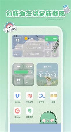 恋恋小组件app最新版截图4