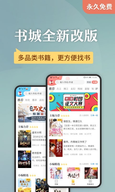 顶点小说软件图3