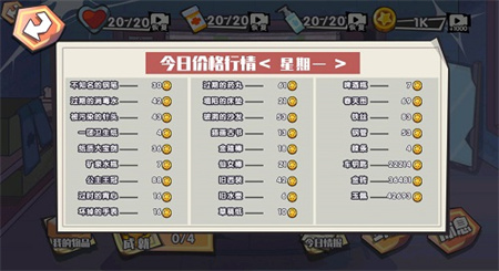 重生之废品大亨游戏图2