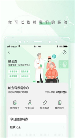 幂健康安卓版