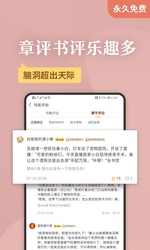 顶点小说软件图1