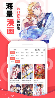 宅乐漫画截图3