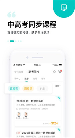 质心在线官方最新版图1