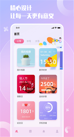 小组件精灵图1