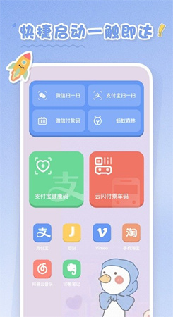 恋恋小组件app最新版