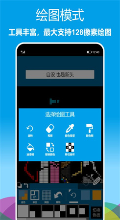像素绘图图3