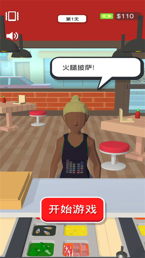 披萨大师中文版图3