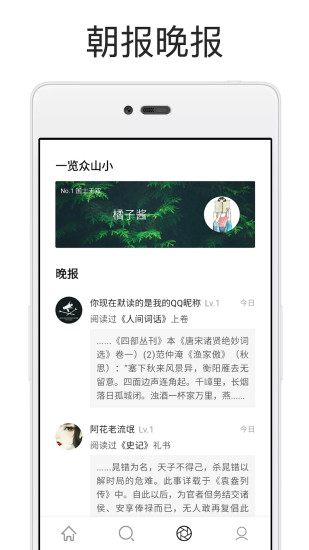 厚墨app截图3