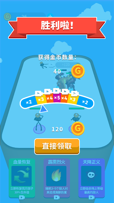 外星人合成赛截图4