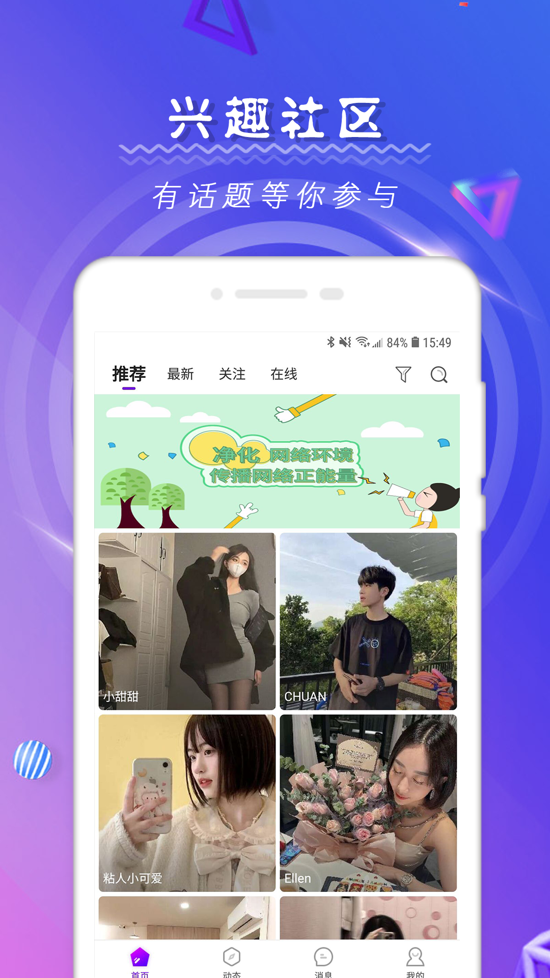 伴心交友图4