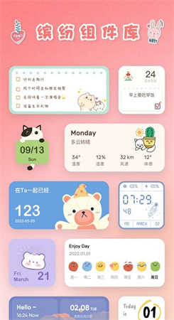 恋恋小组件app最新版图2