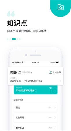 质心在线官方最新版图2