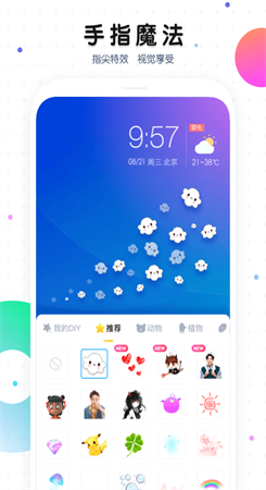 魔秀桌面图2