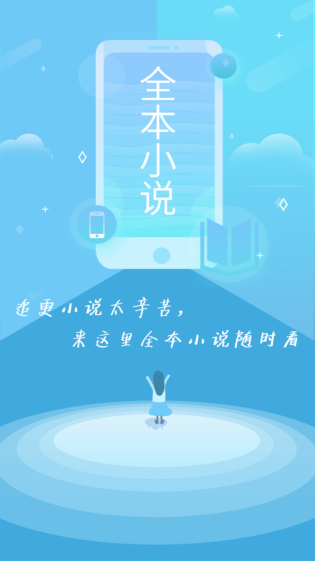 全本小说图2
