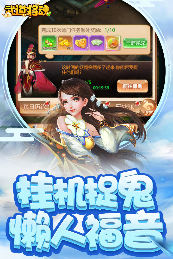 武道将魂0.1折版截图1