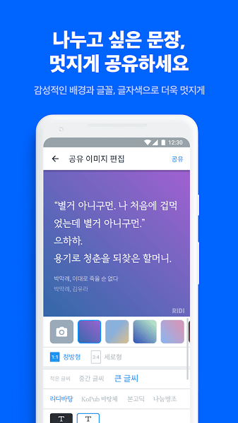 ridibooks汉化版手机版图3