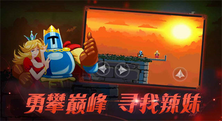 跳跃之王手机版正式版图1