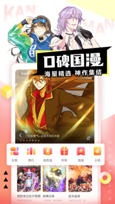 看漫app图4