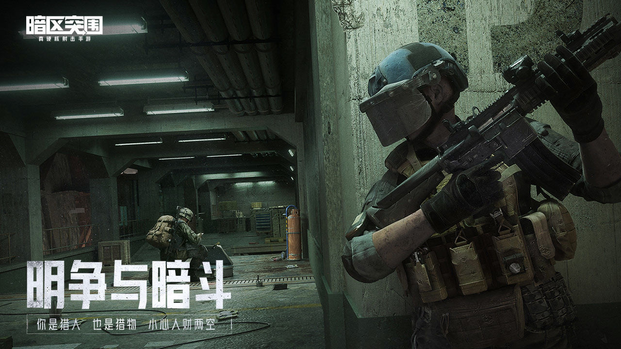 暗区突围国际服体验服