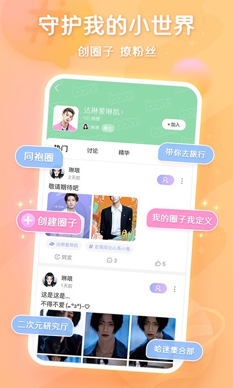 超甜app截图2