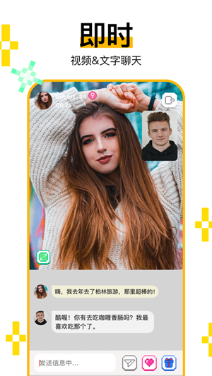 Hay交友软件下载图1