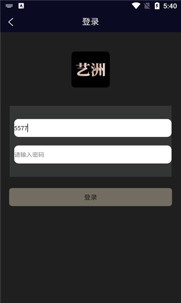 艺洲数藏APP图2