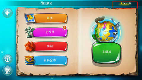 涂鸦上帝闪电DoodleGodHDBlitz1.3.20图3