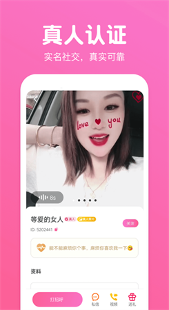 同城来聊图1