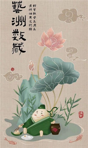 艺洲数藏图2